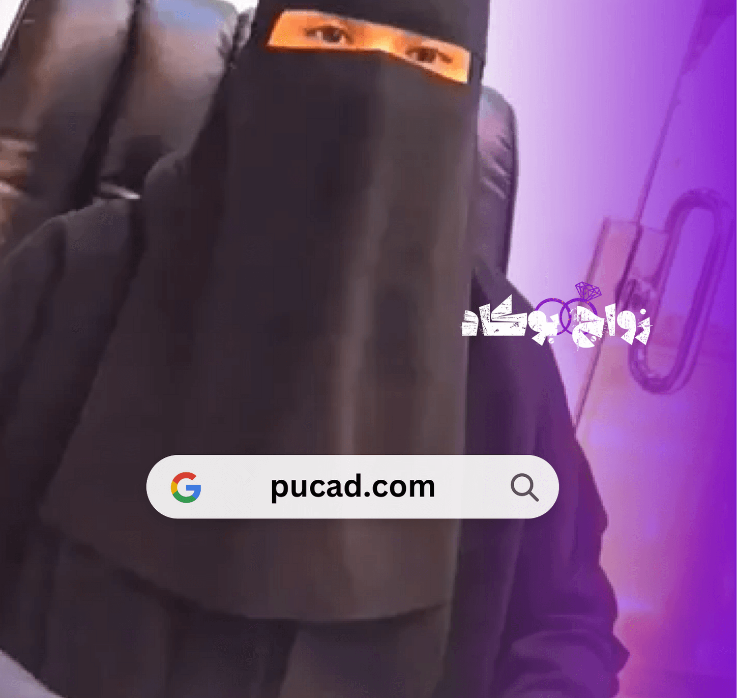 تعرف على امرأة سعودية واحدة من جدة-ميرة
